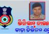 ଭିଜିଲାନ୍ସ ଜାଲରେ ଭଦ୍ରକ କାଡ଼ା ଡିଭିଜନ ଯନ୍ତ୍ରୀ, ଆୟ ବହିର୍ଭୂତ ସମ୍ପତ୍ତି ଠୁଳ ଅଭିଯୋଗରେ ଚଢ଼ାଉ 