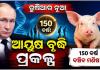 ଅମରତ୍ୱ ସନ୍ଧାନରେ ପୁଟିନ୍‌: ୧୫୦ ବର୍ଷ ବଞ୍ଚିବା ପାଇଁ ରୁଷର ୨୬ ବିଲିୟନ ଡଲାରର ମାଷ୍ଟର ପ୍ଲାନ୍‌