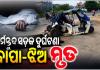ସମ୍ବଲପୁରରେ ମର୍ମନ୍ତୁଦ ସଡ଼କ ଦୁର୍ଘଟଣା: ସିମେଣ୍ଟ ମିକ୍ସଚର ଟ୍ରକ୍ ଧକ୍କାରେ ବାପା ଓ ଝିଅଙ୍କ ମୃତ୍ୟୁ