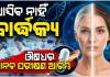 ଆସିବ ନାହିଁ ବାର୍ଦ୍ଧକ୍ୟ, ସକ୍ରିୟ ହେବ ଦୁର୍ବଳ ଓ ମୃତ ଜୀବକୋଷ; ଔଷଧର ପ୍ରଥମ ମାନବ ପରୀକ୍ଷଣ ଆରମ୍ଭ