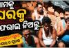 ଥାଇଲ୍ୟାଣ୍ଡରେ ଫସିଛନ୍ତି ୪ ଓଡ଼ିଆ ଶ୍ରମିକ: ଭୋକ ଉପବାସରେ କଟୁଛି ଜୀବନ, ଉଦ୍ଧାର ପାଇଁ ସରକାରଙ୍କୁ ଆକୁଳ ନିବେଦନ..