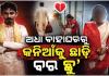 ବିବାହ ବେଦୀରେ ବସିବା ପରେ ବଦଳିଗଲା ବରର ମନ, କନିଆଁକୁ ଛାଡ଼ି ପଳାଇ ଆସିଲା ପୁଅ
