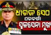 ଲେଫ୍ଟନାଣ୍ଟ ଜେନେରାଲ୍ ଧୀରଜ ସେଠ୍ ହେବେ ଭାରତର ପରବର୍ତ୍ତୀ ସ୍ଥଳସେନା ମୁଖ୍ୟ