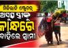 ସ୍ୱାସ୍ଥ୍ୟସେବାର ଚରମ ଅବ୍ୟବସ୍ଥା: ପିଆର୍‌ଏମ୍‌ରେ ଅସୁସ୍ଥ ସ୍ତ୍ରୀଙ୍କୁ କାନ୍ଧରେ ବୋହିଲେ ସ୍ୱାମୀ