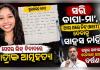 ସରି ବାପା-ମା', ଆଉ ଥରେ ନିଟ୍ (NEET) ଦେବାକୁ ସାହସ ନାହିଁ: ପେପର ଲିକ୍ ବିବାଦ ମଧ୍ୟରେ ଛାତ୍ରୀଙ୍କ ଆତ୍ମହତ୍ୟା