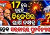ଆସନ୍ତା ୧୭ ତାରିଖରେ ହୋଇପାରେ କେନ୍ଦ୍ର ମନ୍ତ୍ରିମଣ୍ଡଳ ସମ୍ପ୍ରସାରଣ, ବାଦ୍‌ ପଡ଼ିପାରନ୍ତି ଡଜନେ ମନ୍ତ୍ରୀ