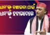 ଲୋକସଭାରେ ଛାତ୍ରଙ୍କୁ ପ୍ରଶଂସା କରି କେନ୍ଦ୍ର ସରକାରଙ୍କୁ କଡ଼ା ସମାଲୋଚନା କଲେ ଅଖିଳେଶ ଯାଦବ