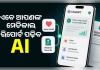 ଚାଟ୍ ଜିପିଟିରେ ଆସିଲା ନୂଆ 'ହେଲଥ୍ ଫିଚର': ଏବେ ଆପଣଙ୍କ ମେଡିକାଲ ରିପୋର୍ଟ ପଢ଼ିବ ଏଆଇ