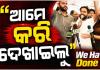 ଧର୍ମେନ୍ଦ୍ର ପ୍ରଧାନଙ୍କ ଇସ୍ତଫାକୁ 'ଗଣତନ୍ତ୍ରର ବିଜୟ' କହିଲା CJP 