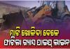 ରାଜଧାନୀରେ ଟଳିଲା ବଡ ଅଘଟଣ: ମାଟି ଖୋଳିବା ବେଳେ ଫାଟିଲା ଗ୍ୟାସ ପାଇପ୍ ଲାଇନ, ଭୟରେ ବାସିନ୍ଦା 