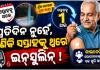 ଡାଇବେଟିସ୍ ରୋଗୀଙ୍କ ପାଇଁ ଖୁସି ଖବର: ଭାରତରେ ବିଶ୍ୱର ପ୍ରଥମ ସାପ୍ତାହିକ ଇନସୁଲିନ୍‌‌ ‘ଆୱିକ୍ଲି’