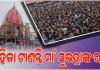 ଦ୍ବିତୀୟ ଶ୍ରୀକ୍ଷେତ୍ରରେ ନିଆରା ରଥଯାତ୍ରା: ମହିଳା ଟାଣନ୍ତି ଦେବୀ ସୁଭଦ୍ରାଙ୍କ ରଥ, ୧୫୭୫ରୁ ଆଜି ଯାଏଁ ଅକ୍ଷୁର୍ଣ୍ଣ ଏହି ଅନନ୍ୟ ପରମ୍ପରା