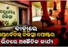 ରାଜଧାନୀରୁ ସେକ୍ସ ରାକେଟ୍‌ ଠାବ: ଆୟୁର୍ବେଦ ଚିକିତ୍ସା ନାମରେ ଚାଲିଥିଲା ସେକ୍ସ ରାକେଟ୍‌ 