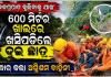 ଗୁମ୍ଫା ଡ୍ୟାମ ଜଳପ୍ରପାତରେ ଅଘଟଣ: ୬୦୦ ମିଟର ଖାଲକୁ ଖସି ପଡିଥିବା ଦୁଇ ଛାତ୍ରଙ୍କୁ ଉଦ୍ଧାର କଲା ଅଗ୍ନିଶମ ବାହିନୀ