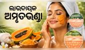 ତ୍ୱଚା ପାଇଁ ଅମୃତଭଣ୍ଡାର ଚମତ୍କାରୀ ଫାଇଦା: ଜାଣନ୍ତୁ ଏହାର ଉପକାରିତା ଓ ବ୍ୟବହାରର ସଠିକ୍ ପ୍ରଣାଳୀ