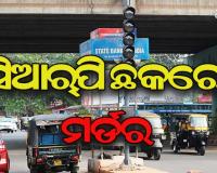 ସିଆର୍‌ପି ଛକରେ ବିଭତ୍ସ ହତ୍ୟାକାଣ୍ଡ : ବିଚ୍‌ ରାସ୍ତାରେ ଯୁବକଙ୍କୁ ଗୋଡ଼ାଇ ହାଣିଲେ ଦୁର୍ବୃତ୍ତ