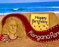 ବାଲୁକାକଳା ମାଧ୍ୟମରେ କଙ୍ଗନାଙ୍କୁ ଜନ୍ମଦିନର ଶୁଭେଚ୍ଛା ଜଣାଇଲେ ସୁଦର୍ଶନ ପଟ୍ଟନାୟକ