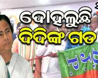 ନିର୍ବାଚନ ପୂର୍ବରୁ ଦିଦିଙ୍କୁ ଝଟ୍‌କା, ଗୋଟିଏ ଦିନରେ ଟିଏମସି ହାତ ଛାଡି ବିଜେପିରେ ମିଶିଲେ ୫ ବିଧାୟକ