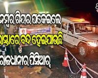 ଦଉଡ଼ି ପାରୁନି କମିସନ୍‌ରେଟ ପୁଲିସର ପିସିଆର୍‌ ଭ୍ୟାନ୍‌ : ଲୁଟେରାଙ୍କ ବାଇକ୍‍ ଆଗରେ, ପିସିଆର୍‌ ପଛରେ