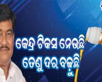 ବିଧାନସଭାରେ ‘ଖାଇବା ତେଲ’ ତାତି