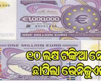 ଏମିତି ଏକ ଦେଶ ଯେଉଁଠି ୧୦ ଲକ୍ଷ ଟଙ୍କାରେ ମିଳୁଛି ମାତ୍ର ଅଧ କିଲୋ ଚାଉଳ