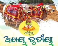 ଆଜି ପବିତ୍ର ଅକ୍ଷୟ ତୃତୀୟା, ଶ୍ରୀକ୍ଷେତ୍ରରେ ହେବ ବିଶ୍ୱ ନିୟନ୍ତାଙ୍କ ରଥଯାତ୍ରା ପାଇଁ ରଥକାଠ ଅନୁକୂଳ