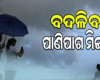 ତାତିରେ ସିଝୁଛି ସାରା ଓଡ଼ିଶା; ଆଜି ଜାଳିବ, କାଲିଠୁ କାଳବୈଶାଖୀ