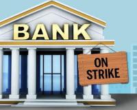 ପାଞ୍ଚ ଦିନିଆ କାର୍ଯ୍ୟ ଦିବସ ଦାବିରେ ଦେଶବ୍ୟାପୀ ବ୍ୟାଙ୍କ କର୍ମଚାରୀଙ୍କ କାର୍ଯ୍ୟବନ୍ଦ ଆନ୍ଦୋଳନ