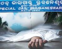 ଝାରପଡ଼ା ଜେଲ୍‌ରେ କଏଦୀଙ୍କ ମୃତ୍ୟୁ, ଡକାୟତି ଓ ହତ୍ୟା ମାମଲାର ସଜା କାଟୁଥିଲେ