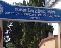 ମାଟ୍ରିକ ପରୀକ୍ଷା ପାଇଁ ବୋର୍ଡର ଜୋରଦାର ପ୍ରସ୍ତୁତି, ଆଜିଠାରୁ ନୋଡାଲ ସେଣ୍ଟରକୁ ଯିବ ପ୍ରଶ୍ନପତ୍ର