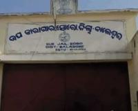 ସୋର ଜେଲରୁ କଏଦୀ ଫେରାର ଘଟଣାରେ ଦୁଇ ୱାର୍ଡର ନିଲମ୍ବିତ