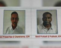 ସୀମାନ୍ତରେ ଦୁଇ କୁଖ୍ୟାତ ମାଓନେତାଙ୍କ ଆତ୍ମସମର୍ପଣ, ଉଭୟଙ୍କ ନାଁରେ ଥିଲା ଦେଢ଼କୋଟିରୁ ଉର୍ଦ୍ଧ୍ୱ ଟଙ୍କାର ପୁରସ୍କାର