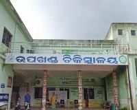 ଲୁଣ ଭାବି ଥିମେଟ୍‌ ଖାଇଦେଲେ ୩ ଶିଶୁ, ଗୁରୁତର ଅବସ୍ଥାରେ ଡାକ୍ତରଖାନାରେ ଭର୍ତ୍ତି