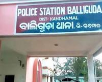 ବ୍ୟାଙ୍କରେ ନକଲି ସୁନା ରଖି ୮୫ଲକ୍ଷ ଋଣ, ଅଭିଯୁକ୍ତ ଗିରଫ