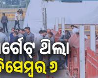 ୧୦/୧୧ ବିସ୍ଫୋରଣ; ୩୭ ଦିନର ଷଡ଼ଯନ୍ତ୍ର, ବିବାହ କାର୍ଯ୍ୟକ୍ରମରେ ଗଠନ ହୋଇଥିଲା ଆତଙ୍କୀ ଗ୍ରୁପ୍‌...