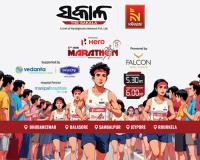 ଦୈନିକ ଖବରକାଗଜ ‘ସକାଳ’ର ୫ମ ସ୍ୱନକ୍ଷତ୍ର ଅବସରରେ ଅନୁଷ୍ଠିତ ହେବ ମିନି ମାରାଥନ, ଆପଣ ବି ହୁଅନ୍ତୁ ସାମିଲ…