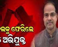 ଆଇନଜୀବୀ ପୀତବାସ ପଣ୍ଡା ହତ୍ୟା ମାମଲା: ସରିଲା ରିମାଣ୍ଡ, ଜେଲକୁ ଫେରିଲେ ୪ ଅଭିଯୁକ୍ତ