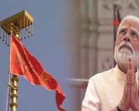 ଅଯୋଧ୍ୟା ଶ୍ରୀରାମ ମନ୍ଦିର ଶିଖରରେ ଉଡିଲା ଧର୍ମଧ୍ୱଜା, ସ୍ଥାପନା କଲେ ପ୍ରଧାନମନ୍ତ୍ରୀ