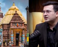 Shubhankar Mishra Controversy: ପୁରୀ ଶ୍ରୀମନ୍ଦିରକୁ ନେଇ ଇନଫ୍ଲୁଏନସର ଶୁଭଙ୍କରଙ୍କ ବିବାଦୀୟ ଟିପ୍ପଣୀ: ‘ଶ୍ରୀମନ୍ଦିରକୁ ଗଲେ ଭାଙ୍ଗିଯାଏ ପ୍ରେମୀଯୁଗଳଙ୍କ ସମ୍ପର୍କ’