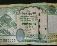 ଭାରତର ୩ଟି ଅଞ୍ଚଳକୁ ନିଜର ଦାବି କଲା ନେପାଳ