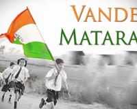 ନଭେମ୍ବର ୭ରେ ପାଳନ ହେବ 'ବନ୍ଦେ ମାତରମ'ର ୧୫୦ ବର୍ଷ ପୂର୍ତ୍ତି, ଛାତ୍ରଛାତ୍ରୀ ଗାଇବେ ରାଷ୍ଟ୍ରୀୟ ସଙ୍ଗୀତ...