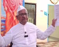 ଜାନୁଆରୀ ୩୦ରୁ ଅନଶନରେ ବସିବେ ଆନ୍ନା, ‘ଏହା ହେବ ମୋର ଶେଷ ଆନ୍ଦୋଳନ’...