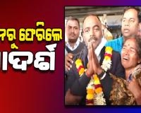 ଓଡିଶା ଫେରିଲେ ସୁଦାନ ଗୃହଯୁଦ୍ଧରେ ଫସିଥିବା ଓଡ଼ିଆ ଯୁବକ ଆଦର୍ଶ, ବଖାଣିଲେ ସେଠାରେ ଘଟିଥିବା ଯନ୍ତ୍ରଣାପୂର୍ଣ୍ଣ ଜୀବନ