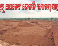 ଜେଲ୍‌‌ରୁ ଅପରେଟ ହେଉଛି ‘ମୋରମ୍‌‌ ସାମ୍ରାଜ୍ୟ’, ମଙ୍ଗ ଧରିଛି କୁଖ୍ୟାତ ଅପରାଧୀ 