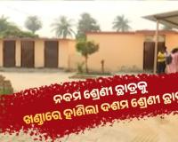 ବାଲେଶ୍ୱର ସ୍କୁଲରେ ରକ୍ତପାତ: ବାର୍ଷିକୋତ୍ସବ ବେଳେ ନବମ ଶ୍ରେଣୀ ଛାତ୍ରକୁ ଖଣ୍ଡାରେ ହାଣିଲା ଦଶମ ଶ୍ରେଣୀ ଛାତ୍ର