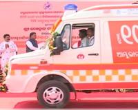 ରାଜ୍ୟରେ ୨୫୦ଟି ନୂଆ ଆମ୍ବୁଲାନ୍ସ ଲୋକାର୍ପିତ, ଜରୁରୀକାଳୀନ ଚିକିତ୍ସା ସେବାକୁ ଅଧିକ ସୁଦୃଢ଼ କରିବାକୁ ପଦକ୍ଷେପ