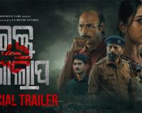 ‘ରକ୍ତ ଗୋଲାପ’ର ଦମଦାର ଟ୍ରେଲର ରିଲିଜ୍: ସସପେନ୍ସ ଓ ଥ୍ରୀଲରରେ ଭରପୁର ଏଲିନାଙ୍କ ନୂଆ ସିନେମା