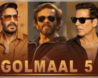 ‘ଗୋଲମାଲ୍‌ ୫’ରେ ଦେଖିବାକୁ ମିଳିବ ‘ଟମ୍ ଆଣ୍ଡ ଜେରି’ ଲଢ଼େଇ, ଏକାଠି ହସାଇବେ ଅଜୟ ଓ ଅକ୍ଷୟ