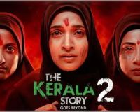 ‘ଦ କେରଳ ଷ୍ଟୋରୀ-୨’ ମୁକ୍ତିଲାଭ ଉପରେ ରୋକ୍: ଅନ୍ତରୀଣ ରହିତାଦେଶ ଜାରି କଲେ କେରଳ ହାଇକୋର୍ଟ