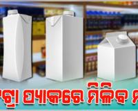 ବଦଳିବ ମଦ ପ୍ୟାକେଟର ରୂପ, କାଚ ବୋତଲ ପରିବର୍ତ୍ତେ ଟେଟ୍ରା ପ୍ୟାକରେ ଆସିବ ମଦ